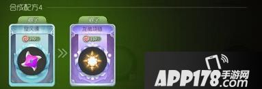 球球大作战龙角项链好看吗 孢子皮肤合成公式