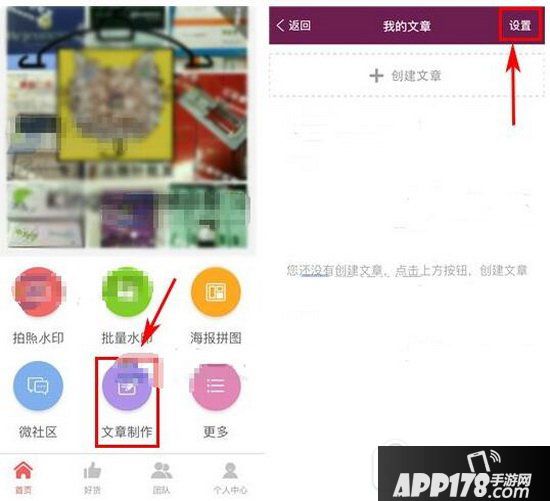 微商水印相机如何画红色边框 微商水印相机画红色边框方法
