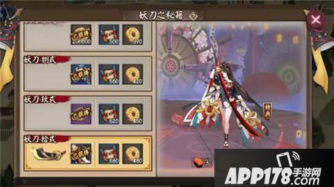 阴阳师妖刀之秘籍第十层攻略