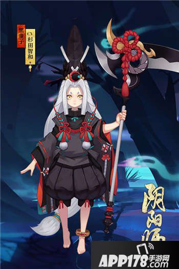 阴阳师黑童子