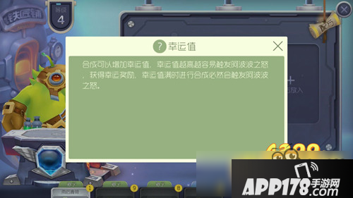 球球大作战怎么提升幸运值 铁匠铺幸运值怎么加