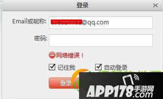 优酷网络请求出错怎么办 优酷客户端网络请求出错解决方法