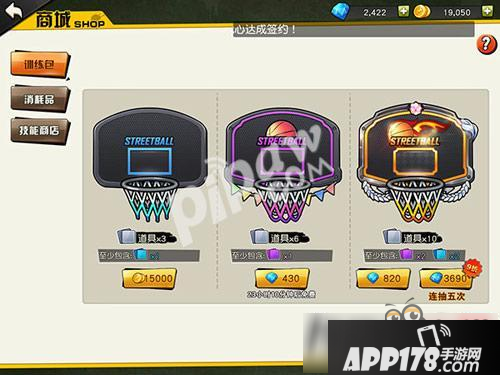 街篮技能怎么解锁 街篮技能获取大全