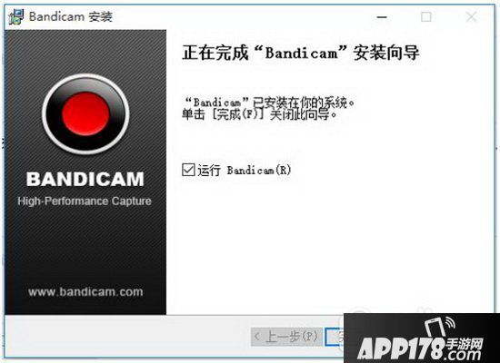 bandicam怎么破解 bandicam破解教程1