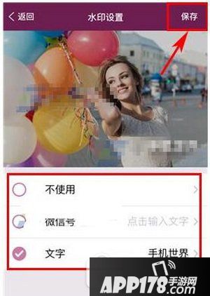 微商水印相机如何画红色边框 微商水印相机画红色边框方法1