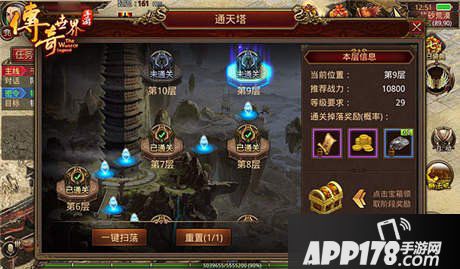 传奇世界手游新手副本通关<a href=http://www.app178.com/gonglue/ target=_blank class=infotextkey>攻略</a>