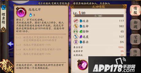 阴阳师鲤鱼精斗技阵容推荐