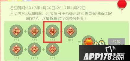 球球大作战齐字怎么收集 齐字获取途径介绍