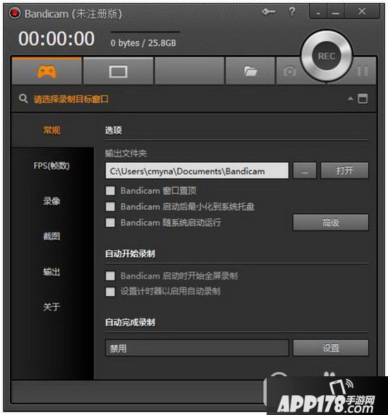 bandicam怎么破解 bandicam破解教程2