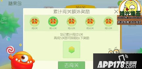 球球大作战糖果岛玩法奖励说明