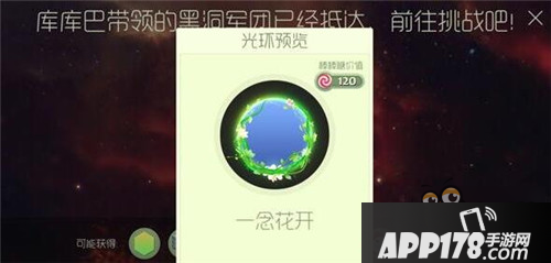 球球大作战猎魔模式可获得皮肤汇总