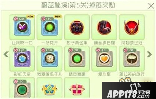 糖果岛第1关通至第8关奖励汇总