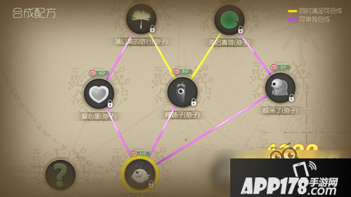 球球大作战铁匠铺合成配方详解 如何合成想要的皮肤