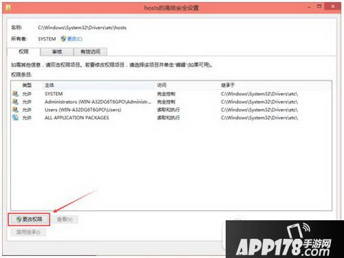 hosts文件修改后无法保存怎么办 hosts修改后不能保存解决方法2