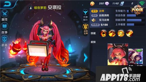 王者荣耀新安琪拉