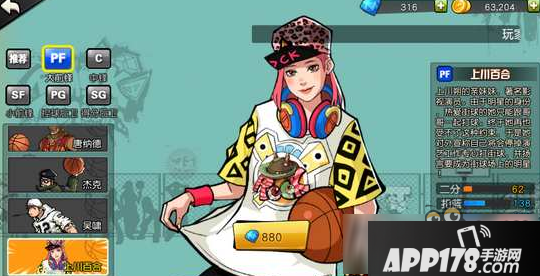 街篮手游大前锋哪个好 街篮手游大前锋上川百合怎么样