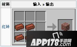 我的世界砖块合成方法解析