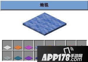 我的世界地毯合成方法详解