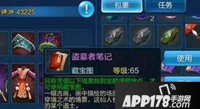 倩女幽魂手游盗墓者笔记挖宝流程详解