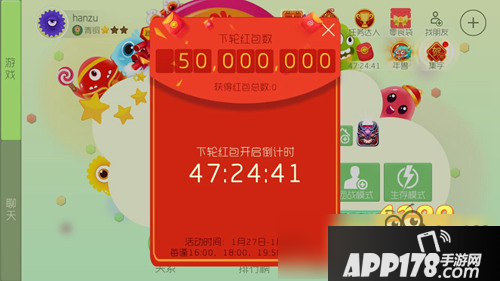 球球大作战怎么抢红包 什么时候可以抢红包