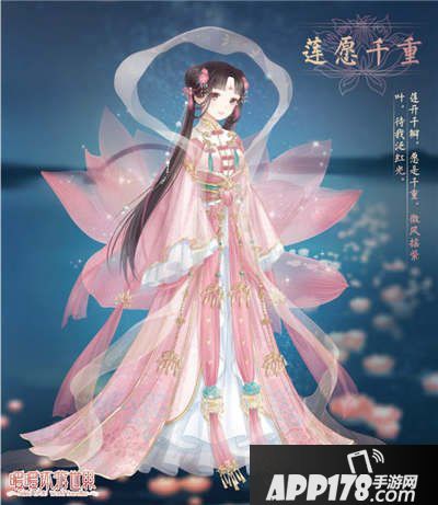 暖暖环游世界莲愿千重套装