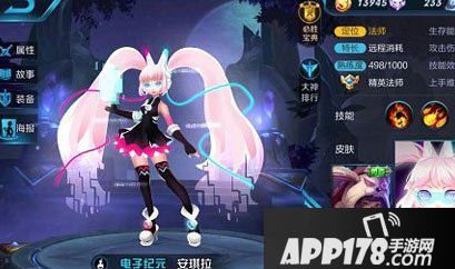 王者荣耀安琪拉电子纪元 