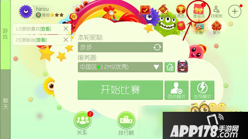 球球大作战零食袋怎么得 零食袋怎么发