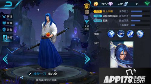 王者荣耀橘右京