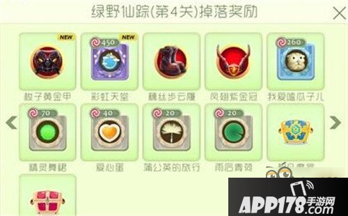 糖果岛第1关通至第8关奖励汇总