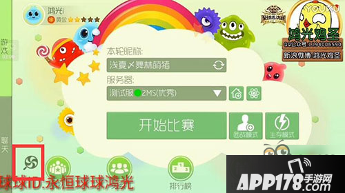 球球大作战糖果岛玩法奖励说明