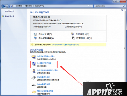 火萤视频桌面看不见图标怎么办 火萤视频桌面覆盖图标解决方法3