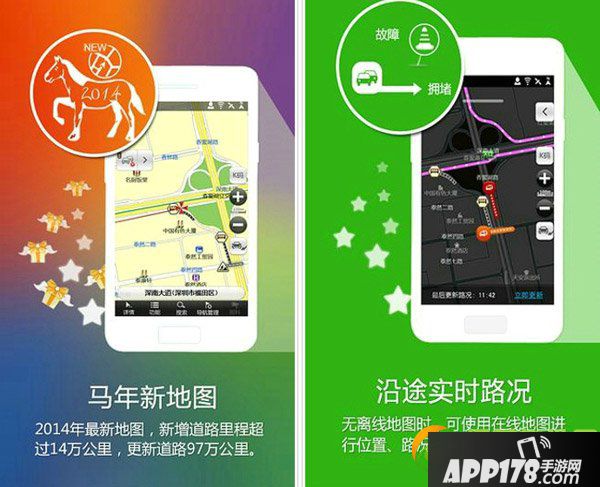 手机导航软件哪个好用2017排行榜 安卓手机导航免费下载排行榜2017