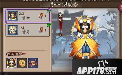 阴阳师童女