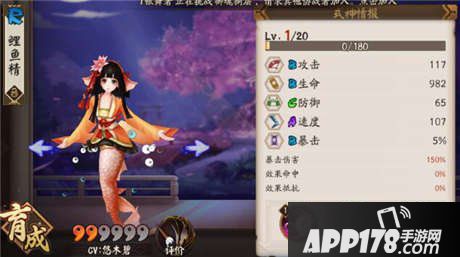 阴阳师鲤鱼精斗技阵容推荐