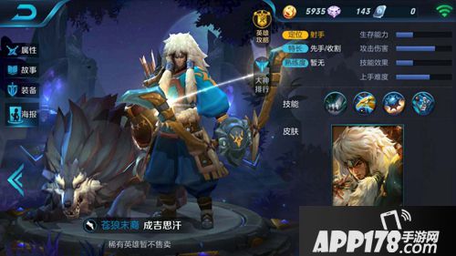 王者荣耀成吉思汗