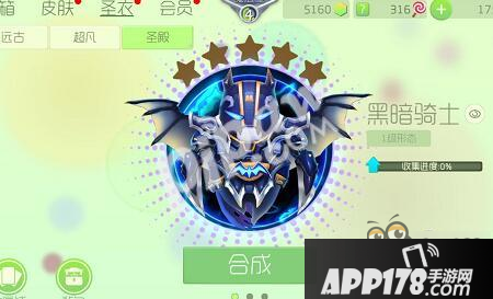 球球大作战鲨齿螺套怎么获得 圣衣材料鲨齿螺套几点出