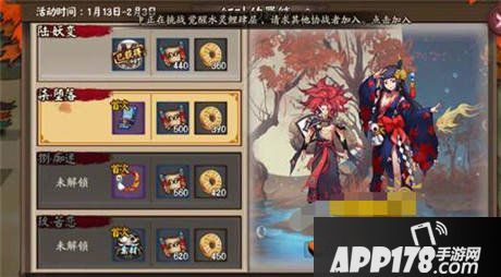 阴阳师红叶的羁绊副本bug