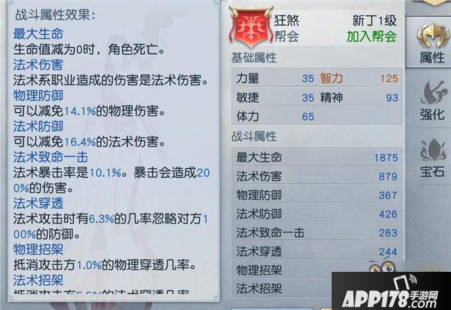 镇魔曲手游星术技能搭配流派加点攻略