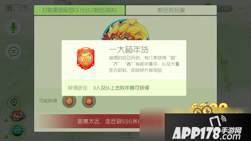 球球大作战年兽掉什么 打年兽有什么奖励