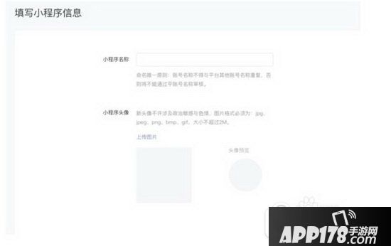 微信小程序怎么发布 微信小程序提交审核和发布方法流程5