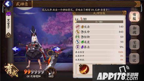阴阳师黑童子技能及觉醒属性一览