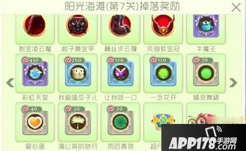 糖果岛第1关通至第8关奖励汇总