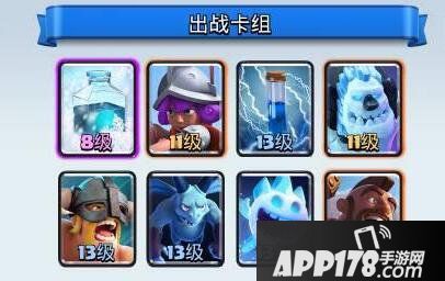 皇室战争冰锐猪卡组推荐