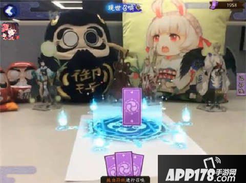 阴阳师现世召唤