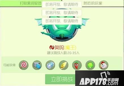 球球大作战猎魔模式魔王奥鸣介绍