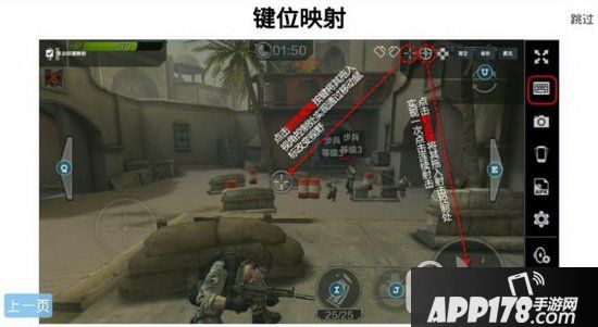 逍遥安卓模拟器怎么设置键盘 逍遥安卓模拟器设置键盘图文教程1