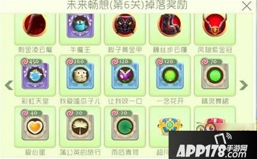 糖果岛第1关通至第8关奖励汇总