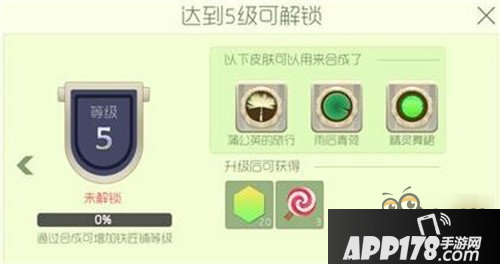 新玩法铁匠铺1级到5级获得奖励大全