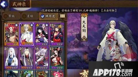 阴阳师大天狗