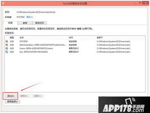 hosts文件修改后无法保存怎么办 hosts修改后不能保存解决方法3